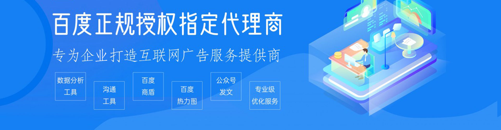 永安谷歌竞价